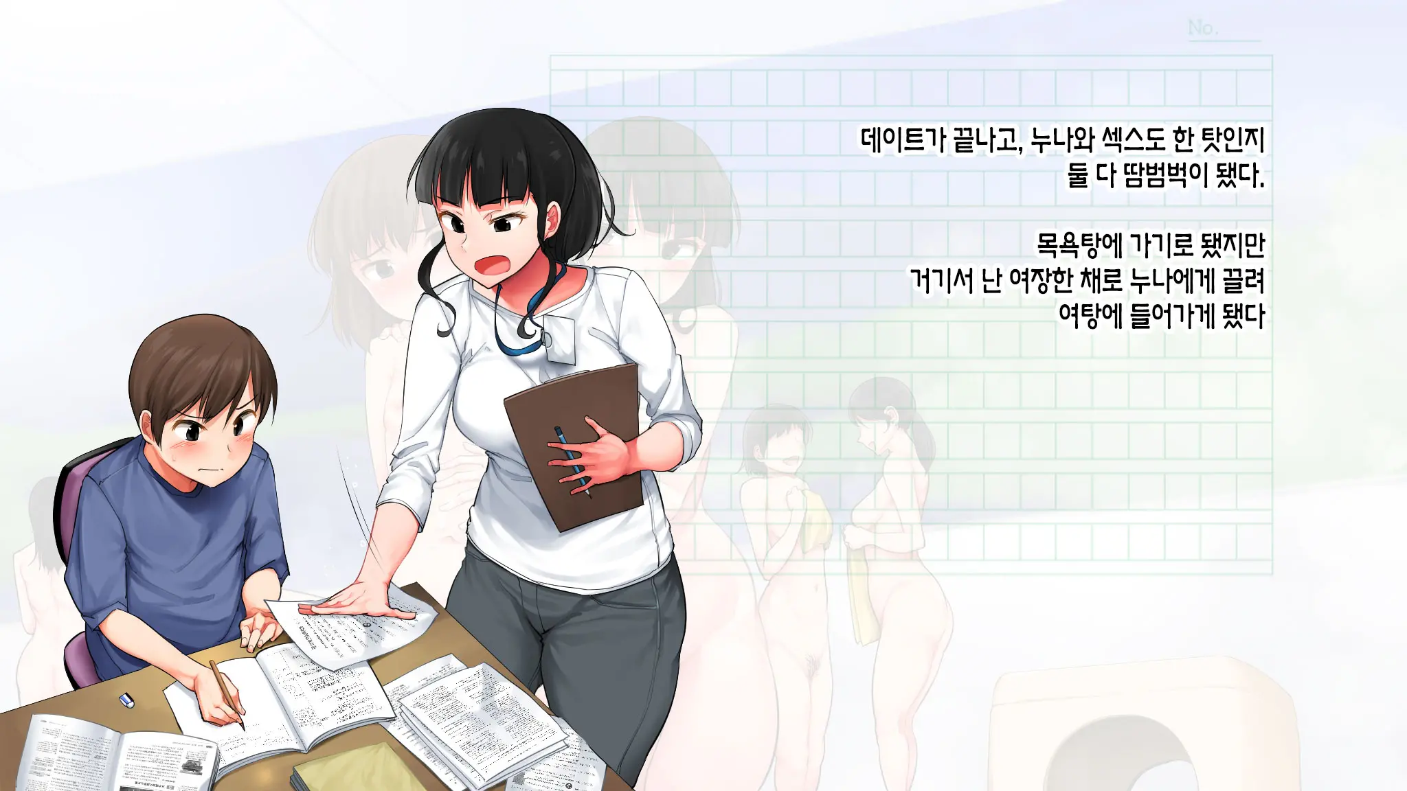 Kateikyoushi Sara No Houkago Gohoubi | 가정교사 사라의 방과 후 포상